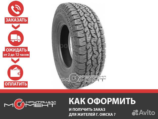Летние шины 205/70 R15 Matador MP72 Izzarda A/T 2
