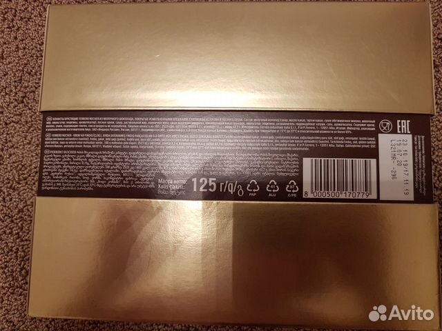 Конфеты Ferrero Rocher