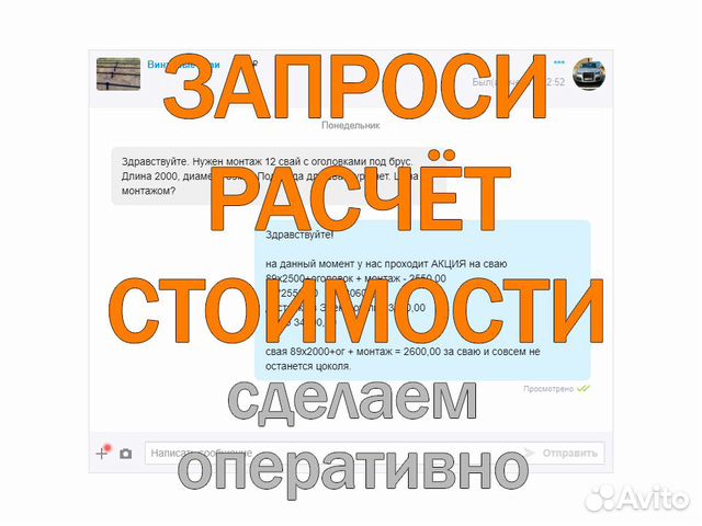 Винтовые сваи Винтовые сваи