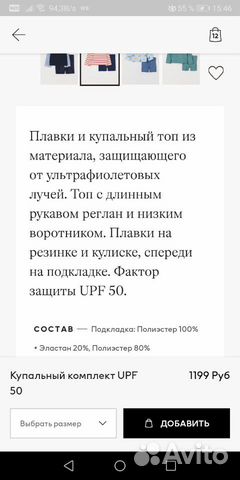 Купальный костюм с upf 50 Купальный костюм с upf 50
