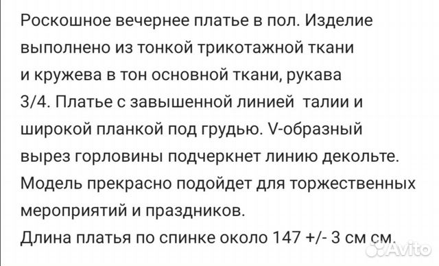 Платье Платье