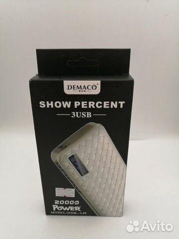 Протативное зарядное устройство