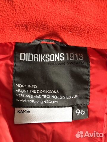 Куртка для мальчика, рост 90 см Куртка для мальчика, рост 90 см