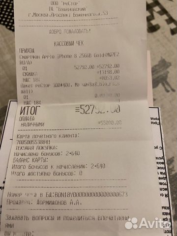 Телефон iPhone 8 256GB Телефон iPhone 8 256GB
