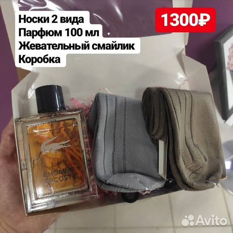 Подарок на 23 февраля