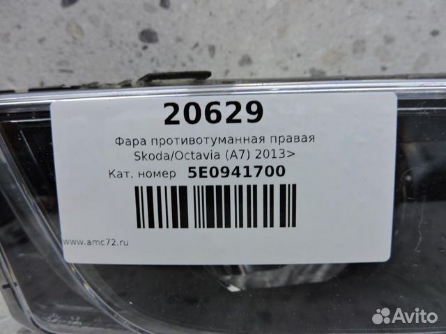 Фара противотуманная правая Skoda Octavia (A7) 201 Фара противотуманная правая Skoda Octavia (A7) 201