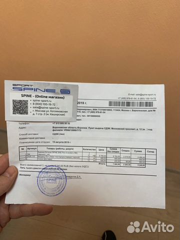 Лыжные коньковые ботинки spine