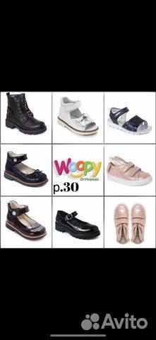 Обувь Woopy (р. 26,27,28,29,30,31,32,33,35,36,37) Обувь Woopy (р. 26,27,28,29,30,31,32,33,35,36,37)