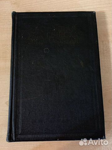Книги энциклопедии Книги энциклопедии