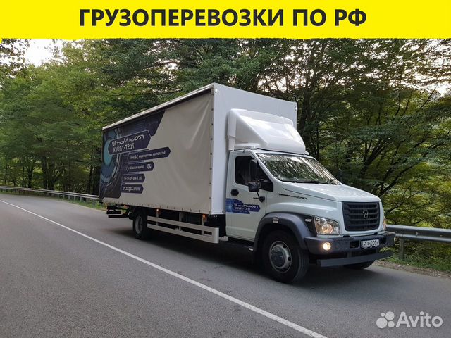 Грузоперевозки и переезды из/в Краснодар