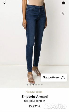 Джинсы Armani XS Джинсы Armani XS