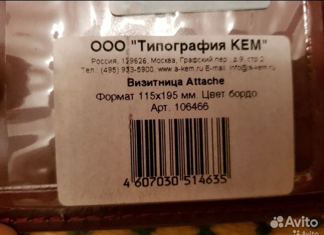 Новая визитница