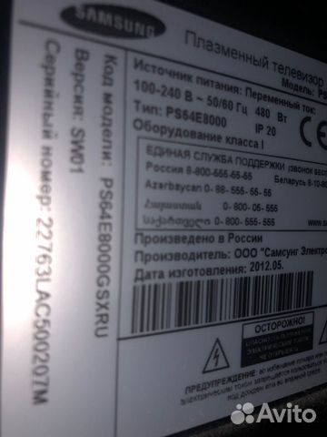Плазменный телевизор SAMSUNG PS64E8000gsxru Плазменный телевизор SAMSUNG PS64E8000gsxru
