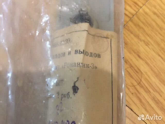 Панель магнитофона (Романтик-3 )