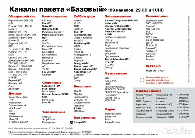 Мтс Интернет Магазин Заводоуковск Мтс Интернет Магазин Заводоуковск