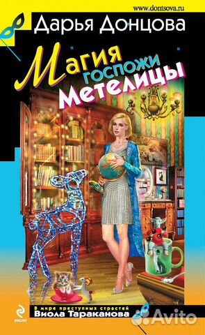 Детективы Донцова,Серова, и другие