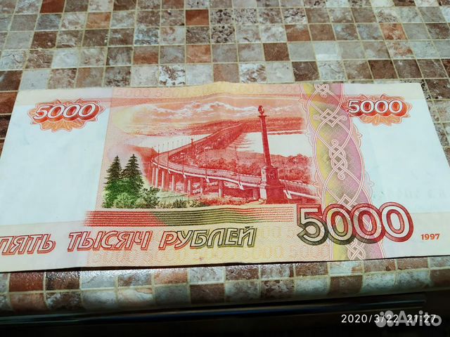Купюра 5000 р. с красивым номером 4044460 Купюра 5000 р. с красивым номером 4044460