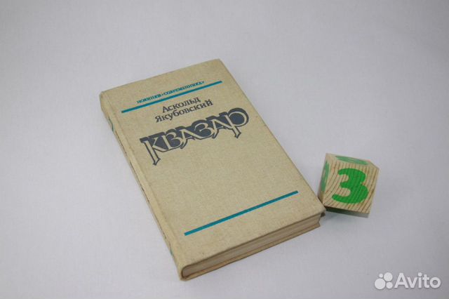Генерал коммуны. Садыя
