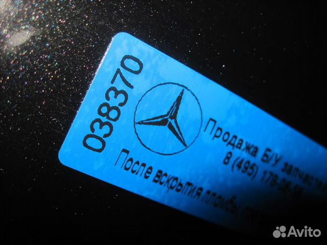 Крыло Mercedes W222 Мерседес в222 арт 38370 Крыло Mercedes W222 Мерседес в222 арт 38370