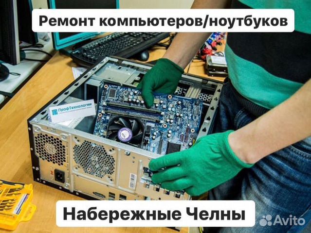 Компьютерный мастер Компьютерный мастер