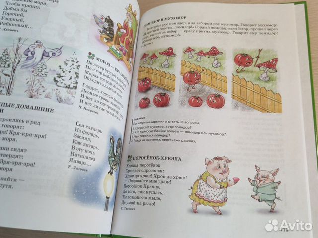 Уроки логопеда. Исправление нарушений речи