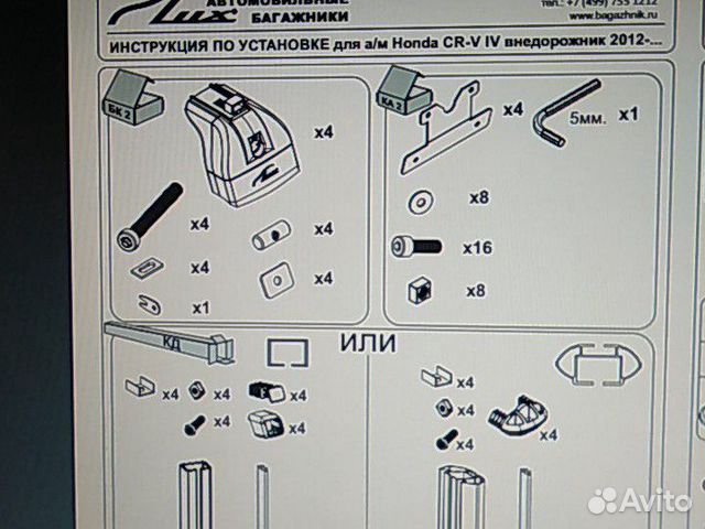 Багажник на крышу Honda CR-V 2012-2018 Багажник на крышу Honda CR-V 2012-2018