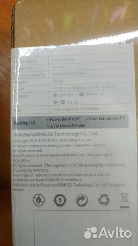Внешний аккумулятор Romoss Sense4 10000mAh новый