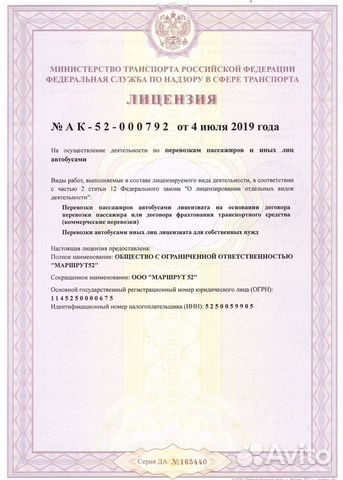 Пассажирские перевозки