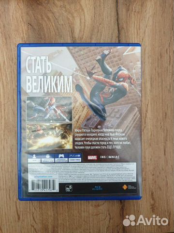 Marvel Spider Man (ps4) игра Marvel Spider Man (ps4) игра