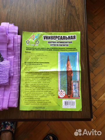 Универсальная сетка на магнитах