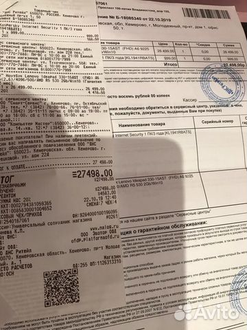 Продам новый ноутбук Lenovo Продам новый ноутбук Lenovo
