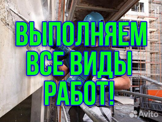 Разнорабочие, Грузчики, Демонтаж Разнорабочие, Грузчики, Демонтаж