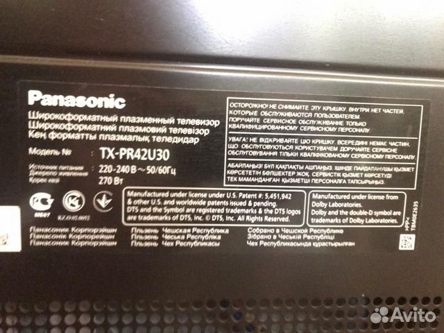 Телевизор Panasonic TX-PR42U30