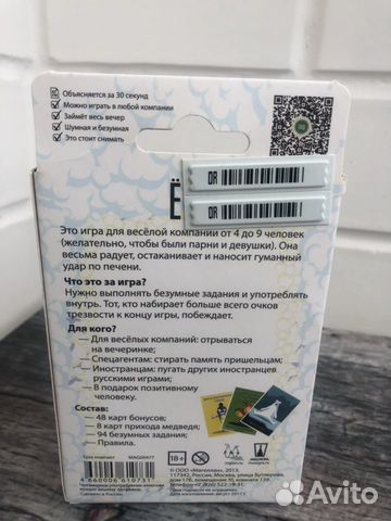 Игра настольная Ёрш не использовалась