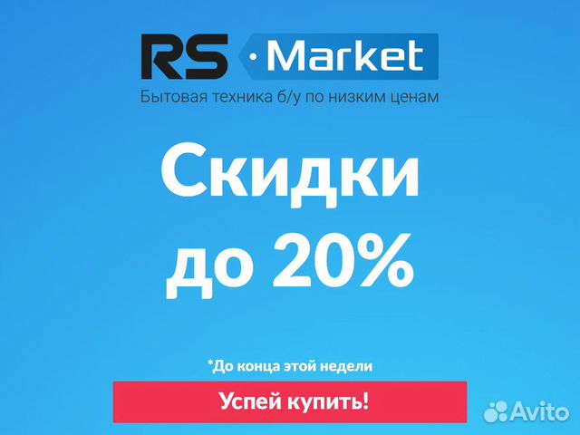 Стиральная машина б/у Ariston Стиральная машина б/у Ariston