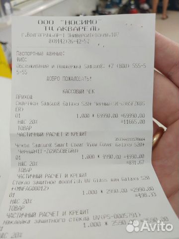 Samsung Galaxy S20+ Samsung Galaxy S20+