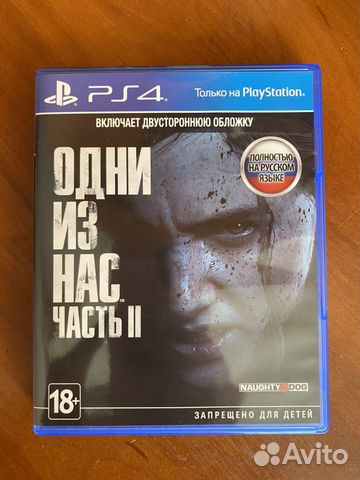 The Last of Us part 2 одни из нас часть 2