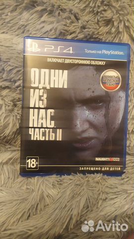 The last of us 2 The last of us 2