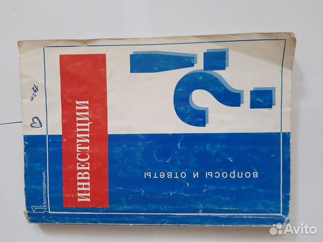 Пособие по инвестициям для подготовки к экзаменам Пособие по инвестициям для подготовки к экзаменам