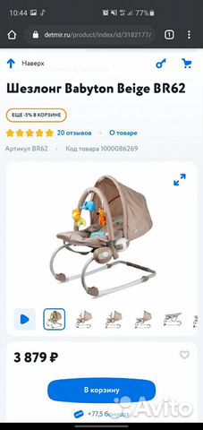 Коляска Camarelo Sevilla 3 в 1 коричневый/бежевый Коляска Camarelo Sevilla 3 в 1 коричневый/бежевый