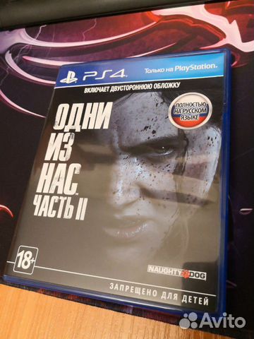 Одни из нас часть 2 Одни из нас часть 2