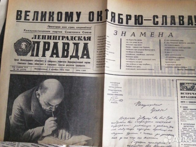 Газета 50 годов. Книга Ленинград 50-60 годов издания.