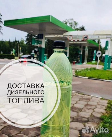 Дизельное топливо дт-Л-К-5 с доставкой Дизельное топливо дт-Л-К-5 с доставкой