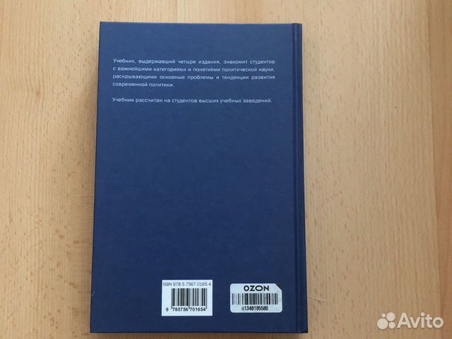 Новый учебник «Введение в политологию» Пугачев, Со Новый учебник «Введение в политологию» Пугачев, Со