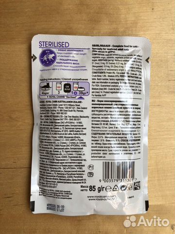 Royal Canin Корм для кошек