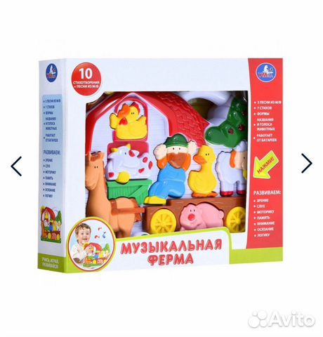 Музыкальная ферма Музыкальная ферма
