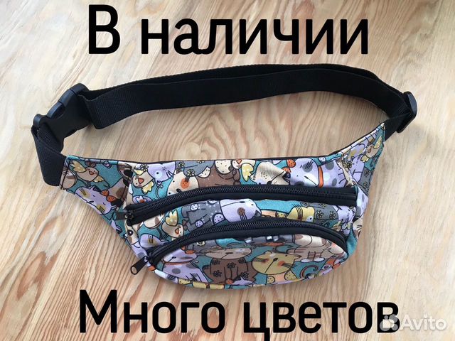 Сумка на пояс