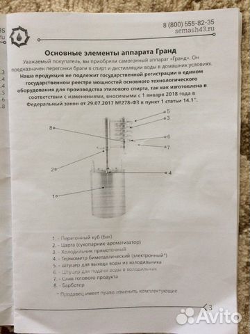 Самогонный аппарат Самогонный аппарат