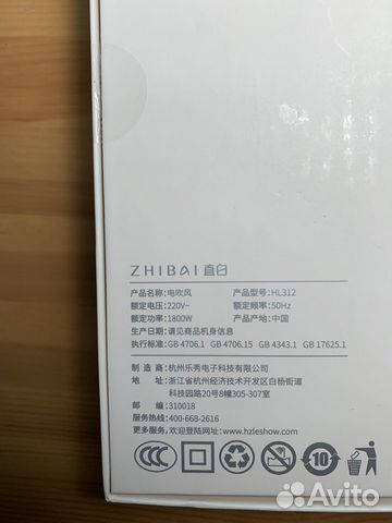 Фен для волос Xiaomi Zhibai Фен для волос Xiaomi Zhibai