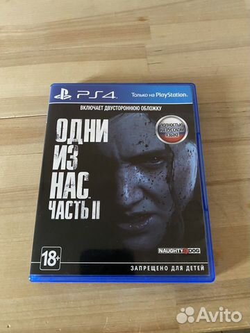 Одни из нас Часть 2 Одни из нас Часть 2